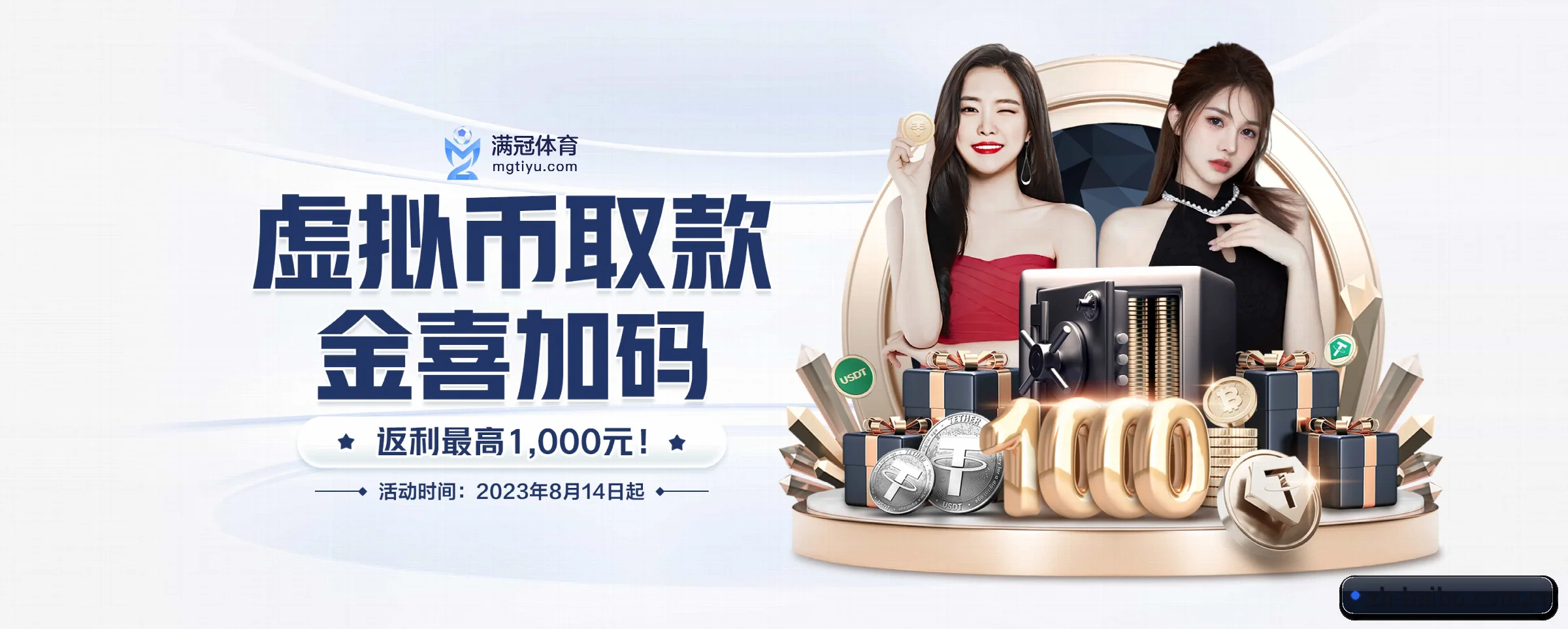 百博体育 APP